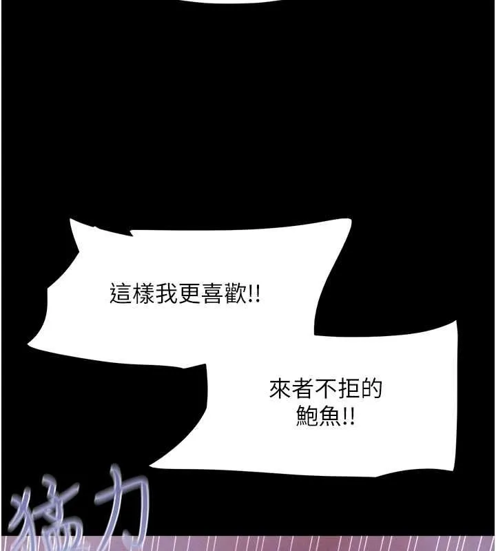 韶恩-第31話-韶恩的親妹妹 - 图片 75