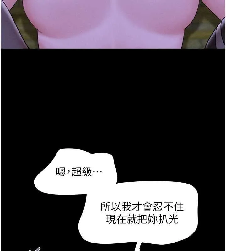韶恩-第31話-韶恩的親妹妹 - 图片 69