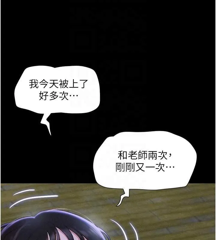 韶恩-第31話-韶恩的親妹妹 - 图片 73