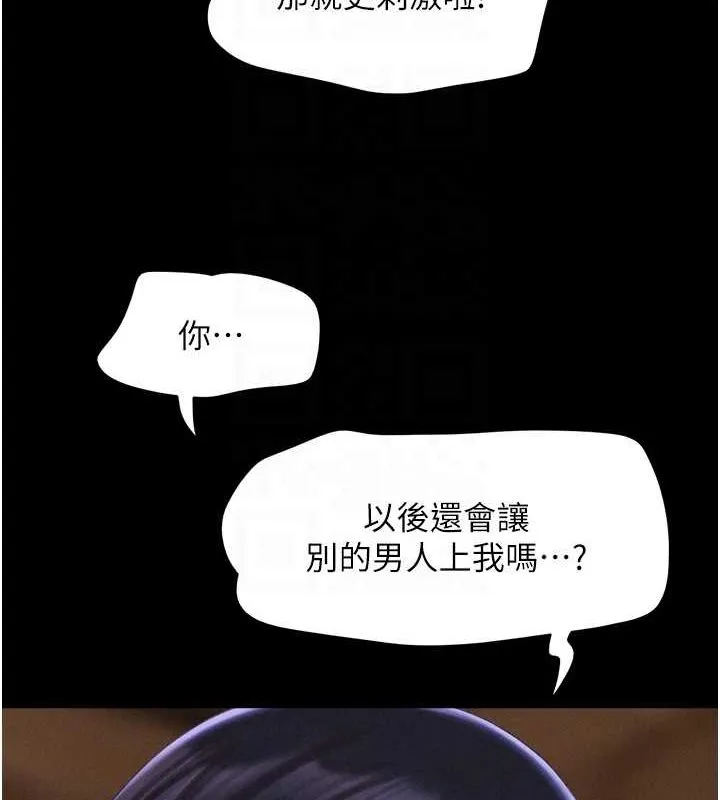 韶恩第31話-韶恩的親妹妹