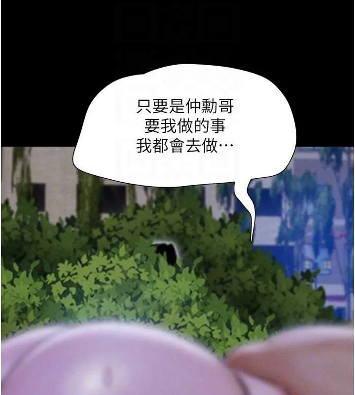 韶恩第31話-韶恩的親妹妹