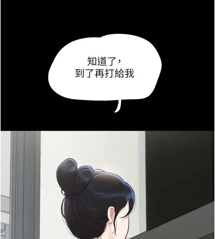 韶恩-第31話-韶恩的親妹妹 - 图片 106