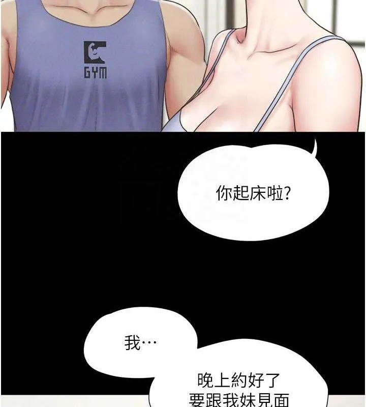 韶恩-第31話-韶恩的親妹妹 - 图片 111