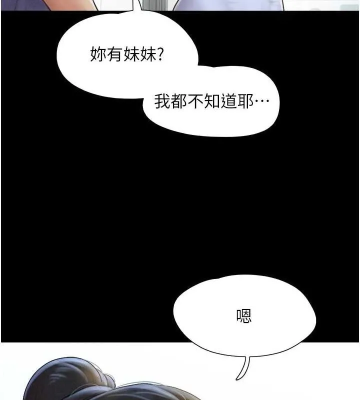 韶恩-第31話-韶恩的親妹妹 - 图片 113