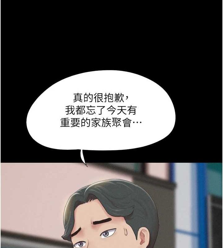 韶恩第31話-韶恩的親妹妹