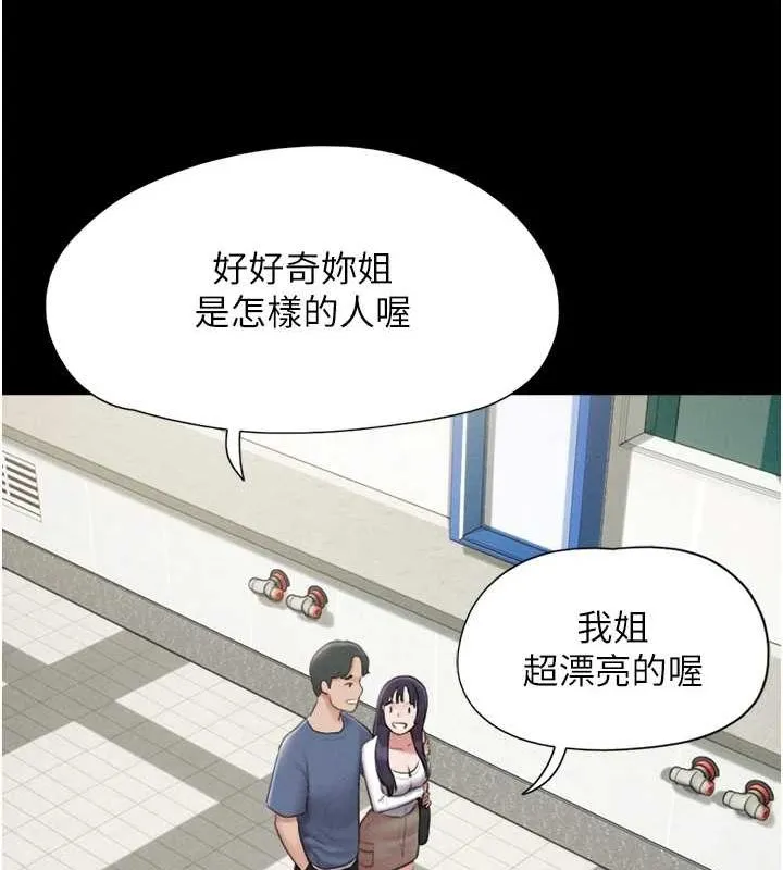 韶恩-第31話-韶恩的親妹妹 - 图片 125