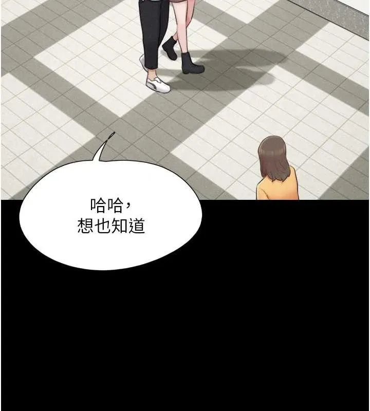 韶恩第31話-韶恩的親妹妹