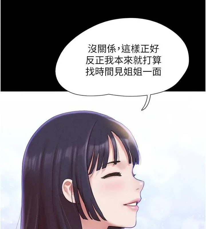 韶恩-第31話-韶恩的親妹妹 - 图片 123