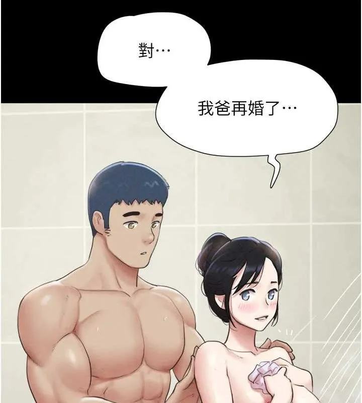 韶恩-第31話-韶恩的親妹妹 - 图片 133