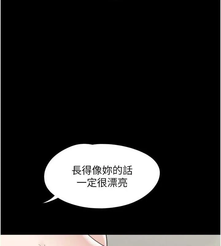 韶恩-第31話-韶恩的親妹妹 - 图片 139