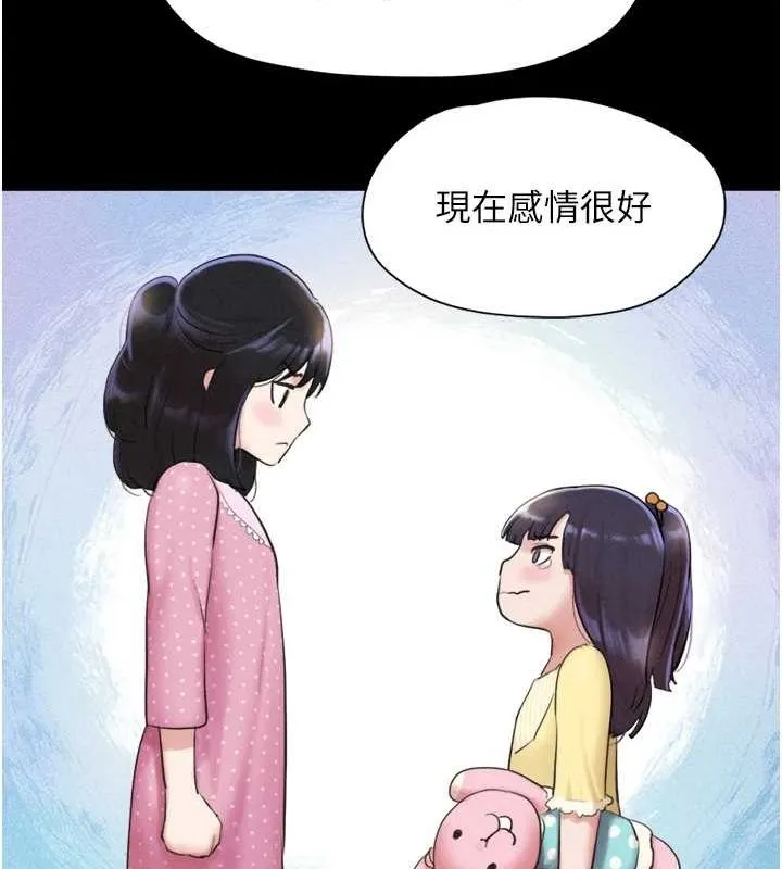 韶恩第31話-韶恩的親妹妹