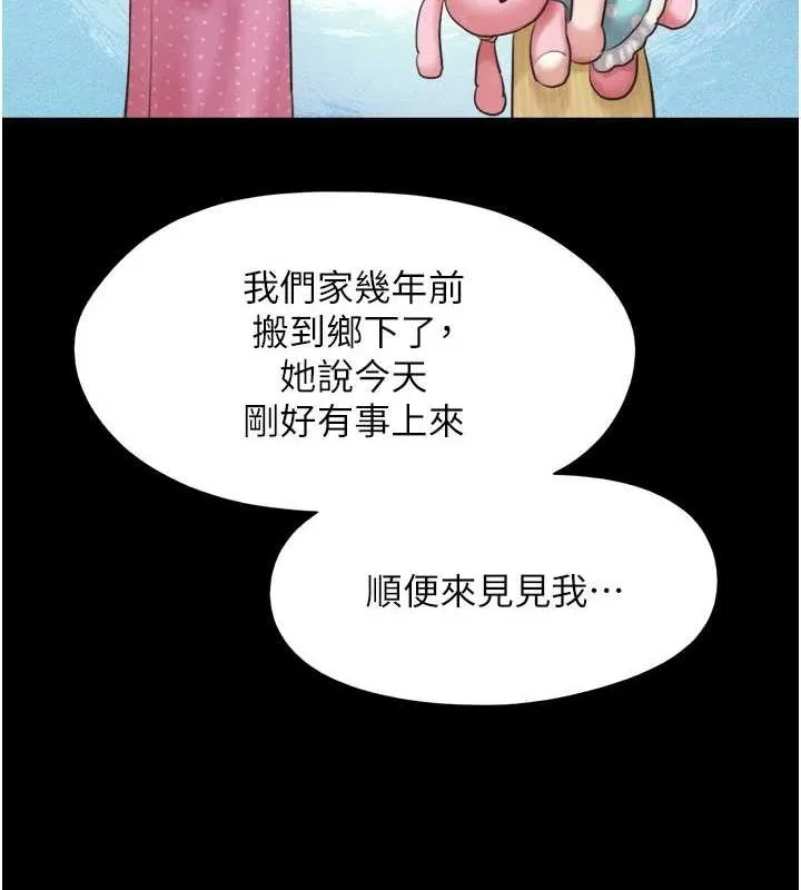 韶恩-第31話-韶恩的親妹妹 - 图片 136