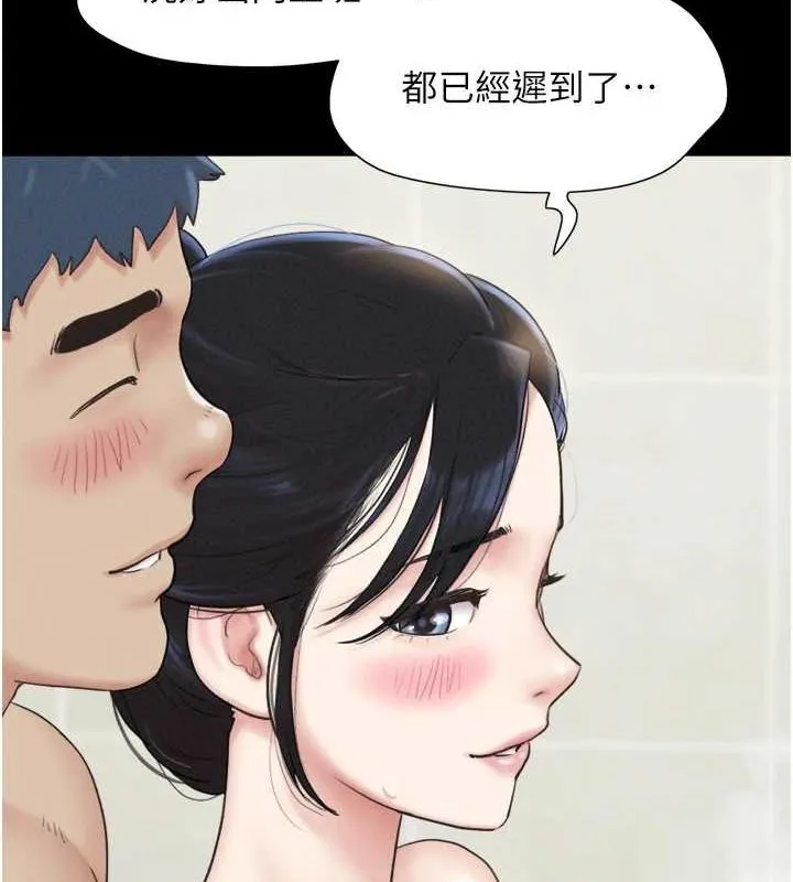 韶恩-第31話-韶恩的親妹妹 - 图片 146