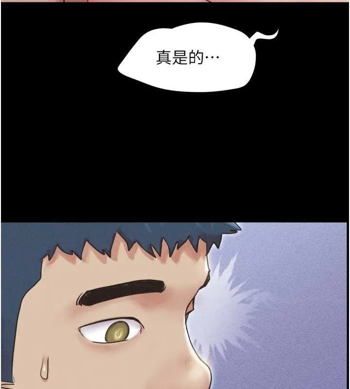 韶恩-第31話-韶恩的親妹妹 - 图片 149