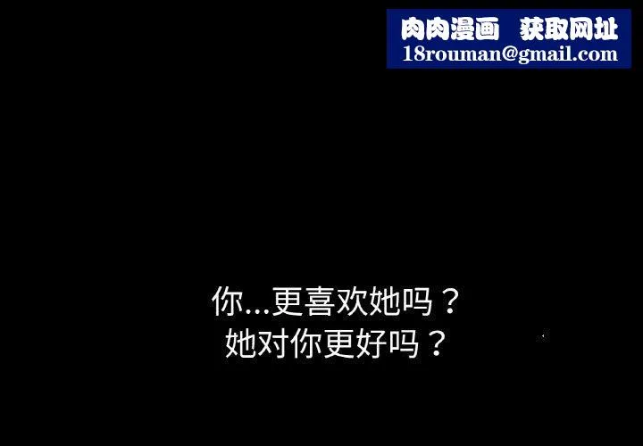 咖啡因-第42話 - 图片 1