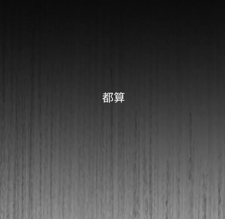 咖啡因第42話