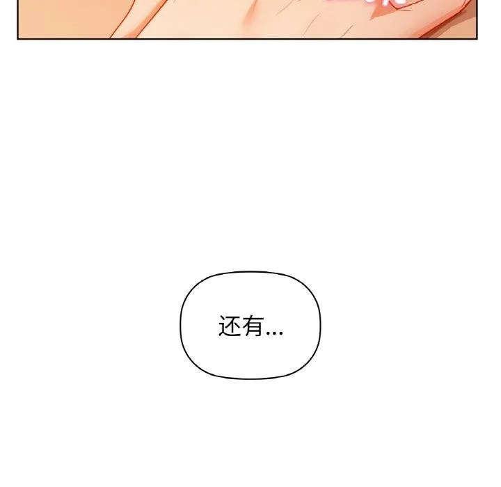 咖啡因-第42話 - 图片 22