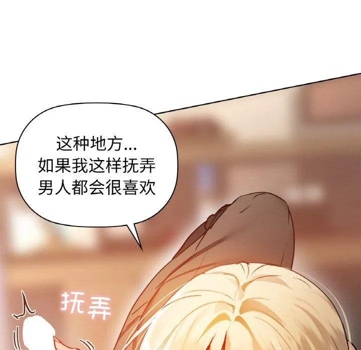 咖啡因-第42話 - 图片 23