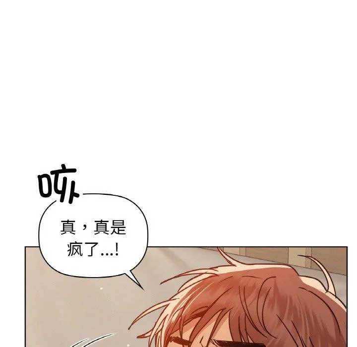 咖啡因第42話