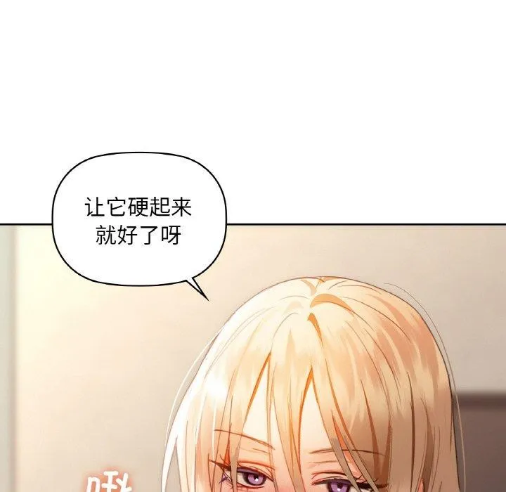 咖啡因-第42話 - 图片 42