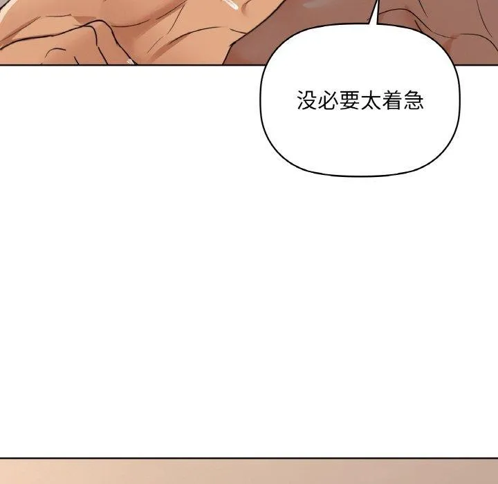 咖啡因-第42話 - 图片 46