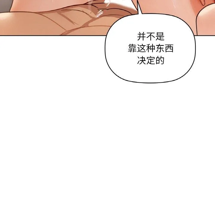 咖啡因-第42話 - 图片 49