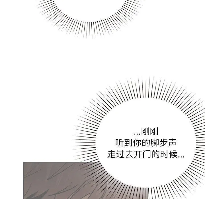 咖啡因-第42話 - 图片 71