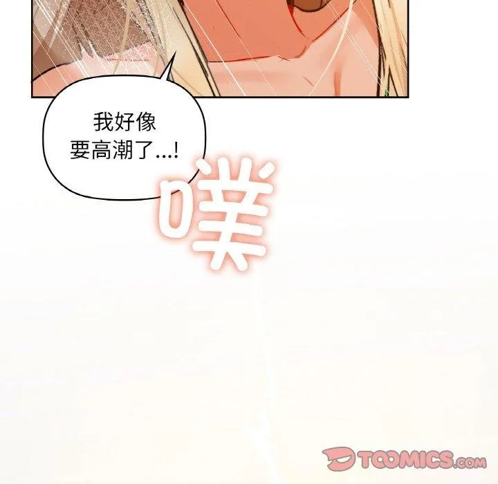 咖啡因-第42話 - 图片 81