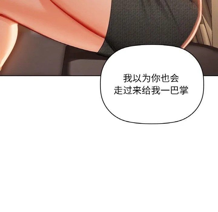 咖啡因-第42話 - 图片 102