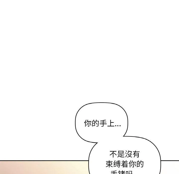 咖啡因-第42話 - 图片 107