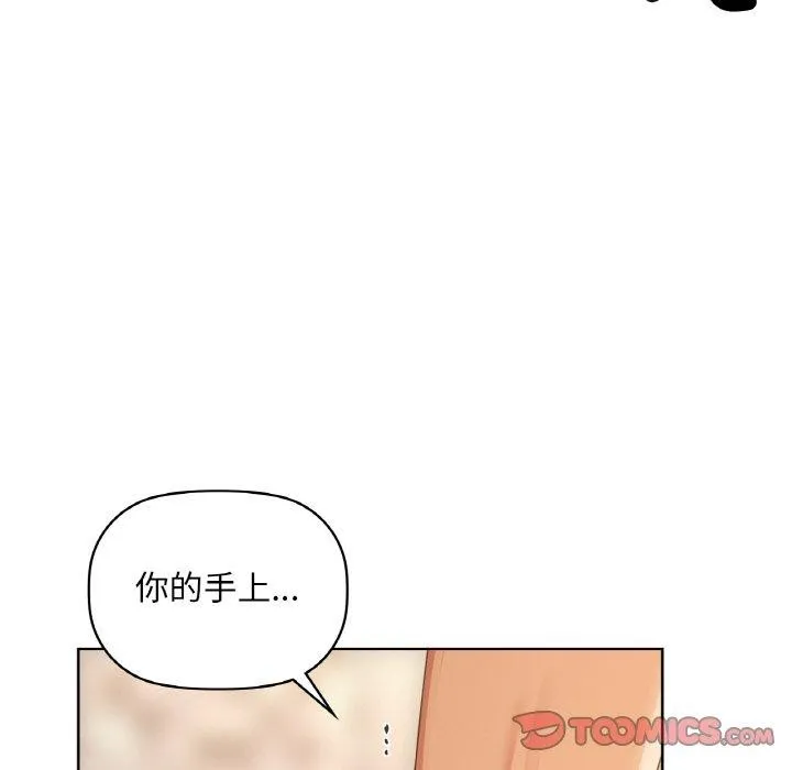 咖啡因第42話