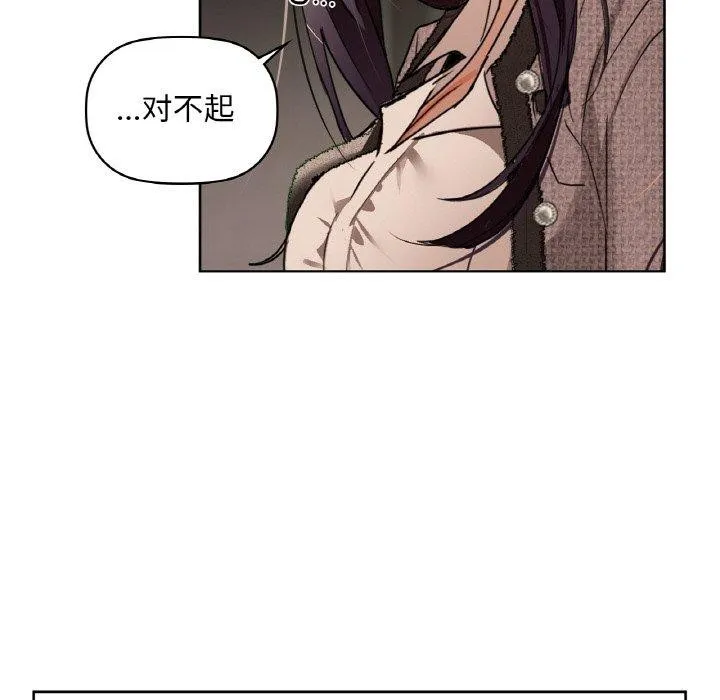 咖啡因-第42話 - 图片 114
