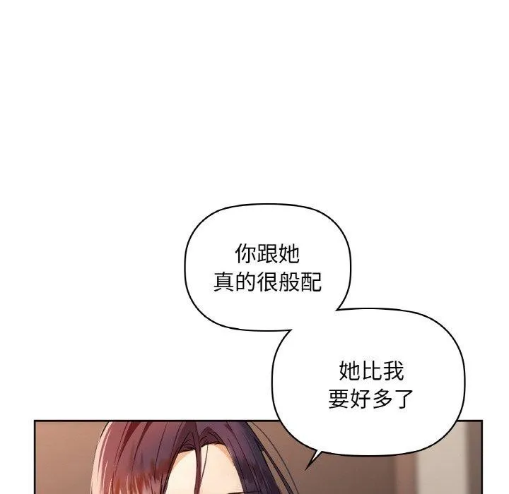 咖啡因-第42話 - 图片 118