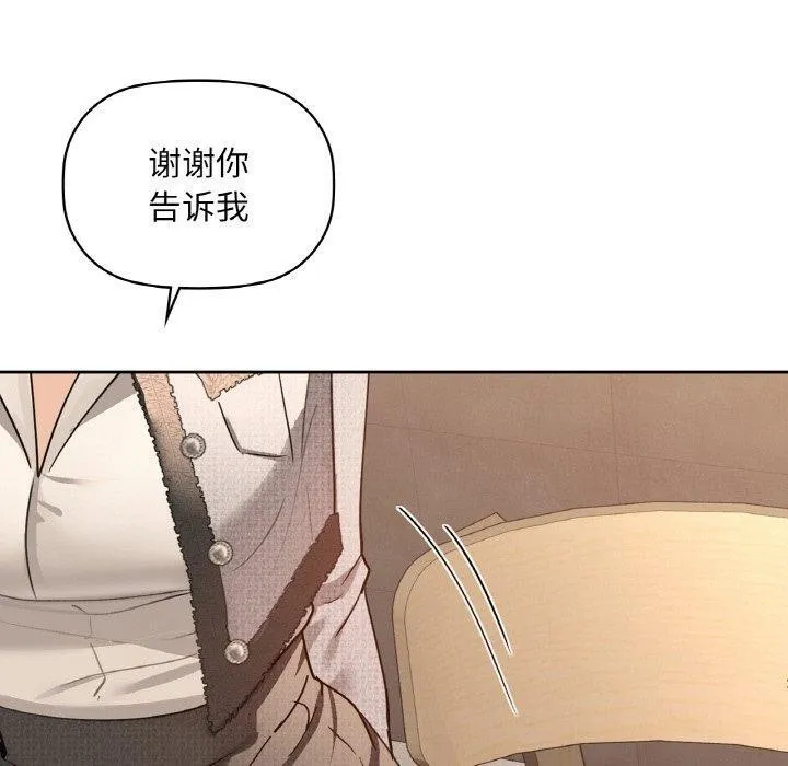 咖啡因第42話