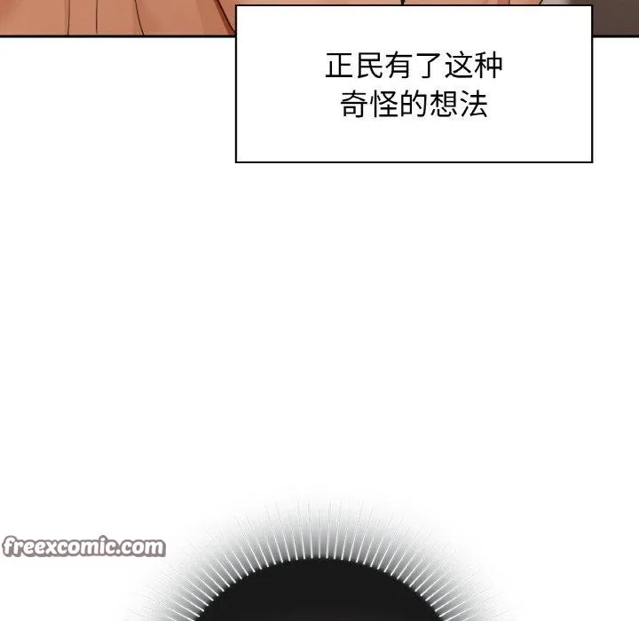 咖啡因第42話