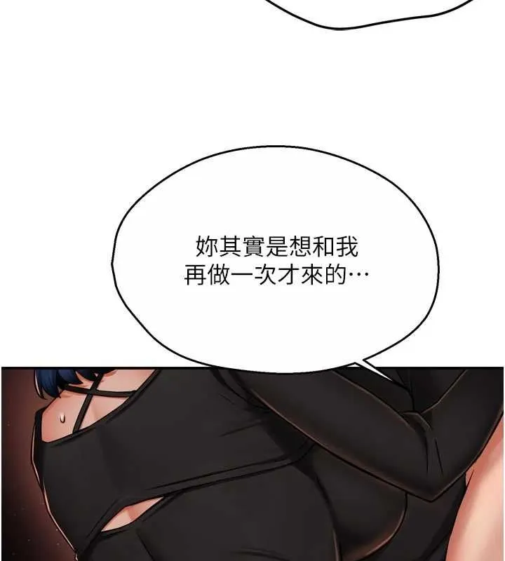 痒乐多阿姨-第43話-我叫你快點進來! - 图片 5