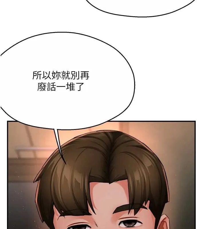癢樂多阿姨第43話-我叫你快點進來!