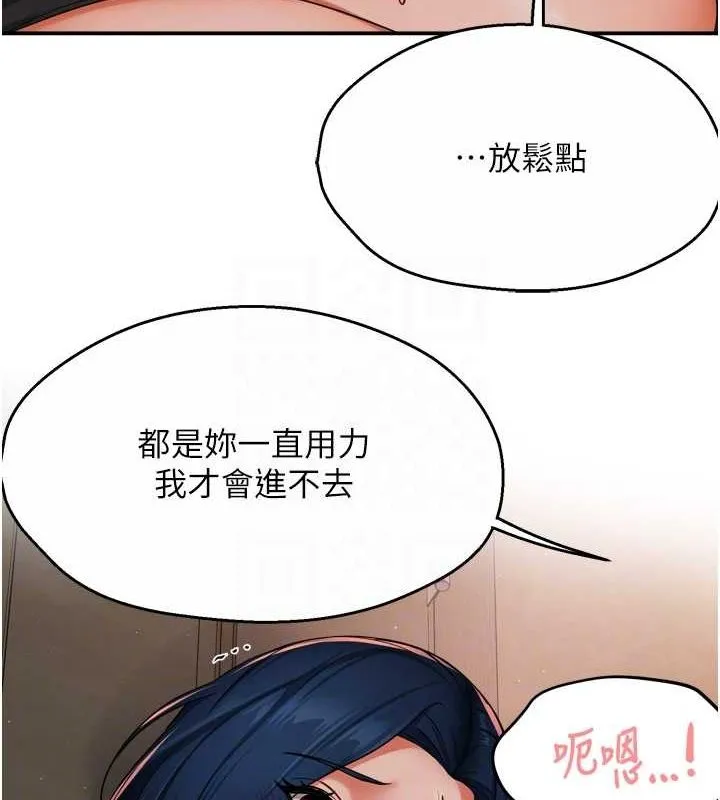痒乐多阿姨-第43話-我叫你快點進來! - 图片 18