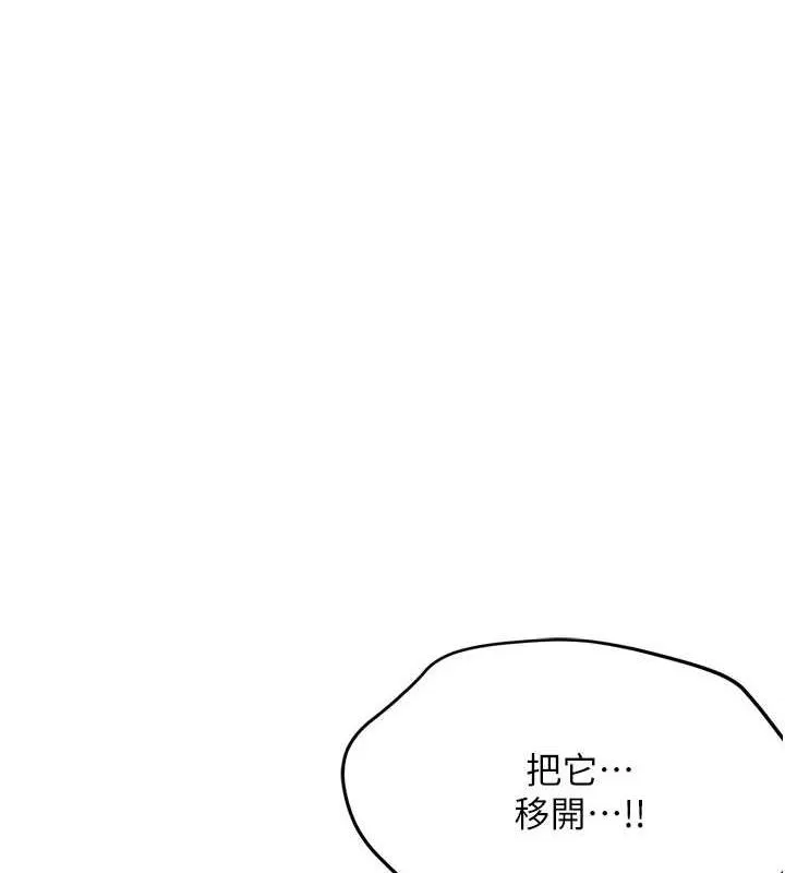 癢樂多阿姨第43話-我叫你快點進來!