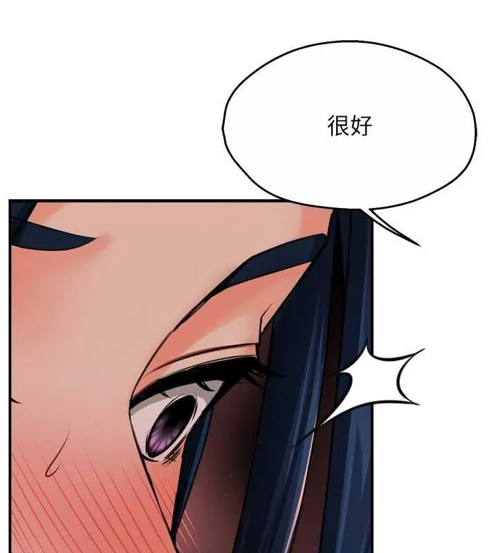 痒乐多阿姨-第43話-我叫你快點進來! - 图片 23