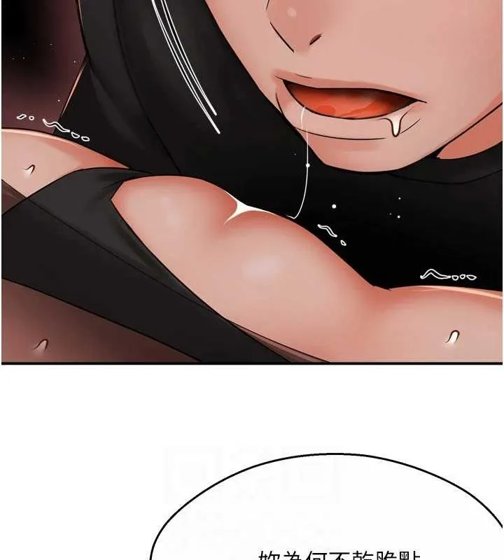 癢樂多阿姨第43話-我叫你快點進來!