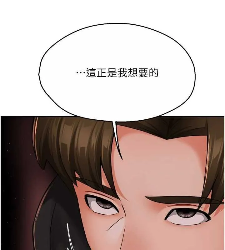 癢樂多阿姨第43話-我叫你快點進來!