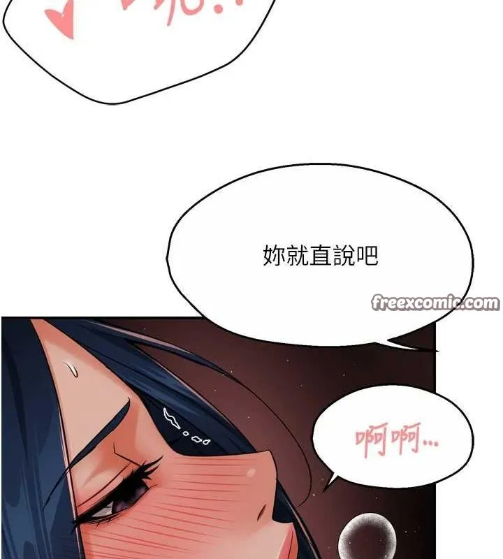 痒乐多阿姨-第43話-我叫你快點進來! - 图片 48