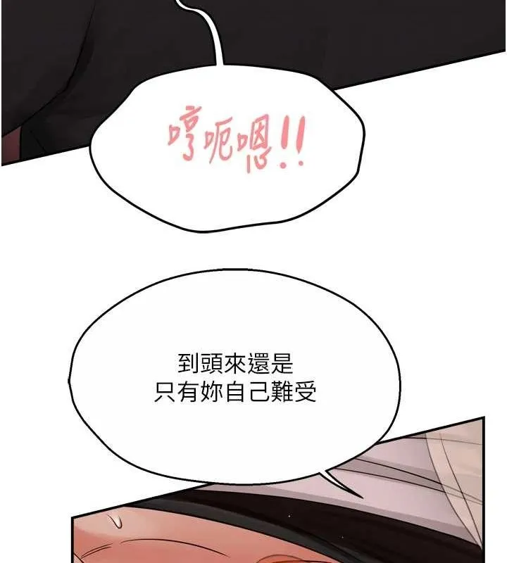 痒乐多阿姨-第43話-我叫你快點進來! - 图片 46