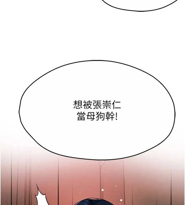 癢樂多阿姨第43話-我叫你快點進來!