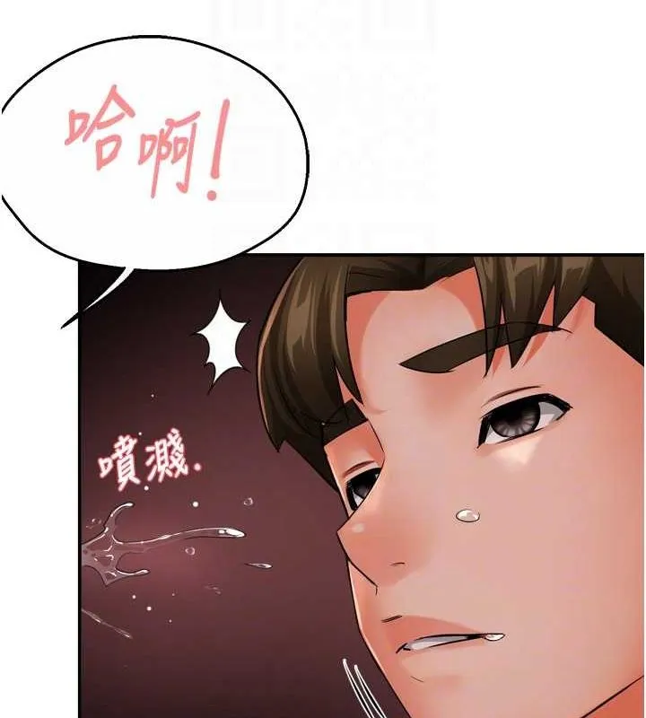 癢樂多阿姨第43話-我叫你快點進來!