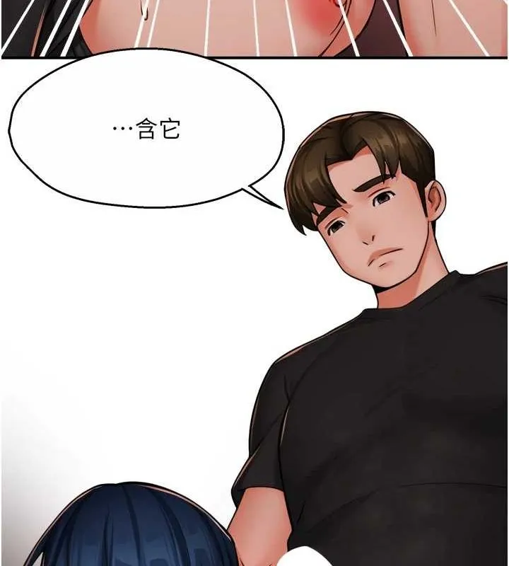 痒乐多阿姨-第43話-我叫你快點進來! - 图片 63