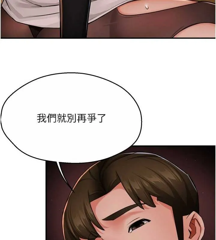 癢樂多阿姨第43話-我叫你快點進來!
