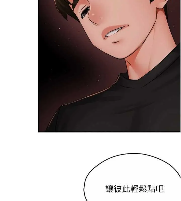 痒乐多阿姨-第43話-我叫你快點進來! - 图片 66