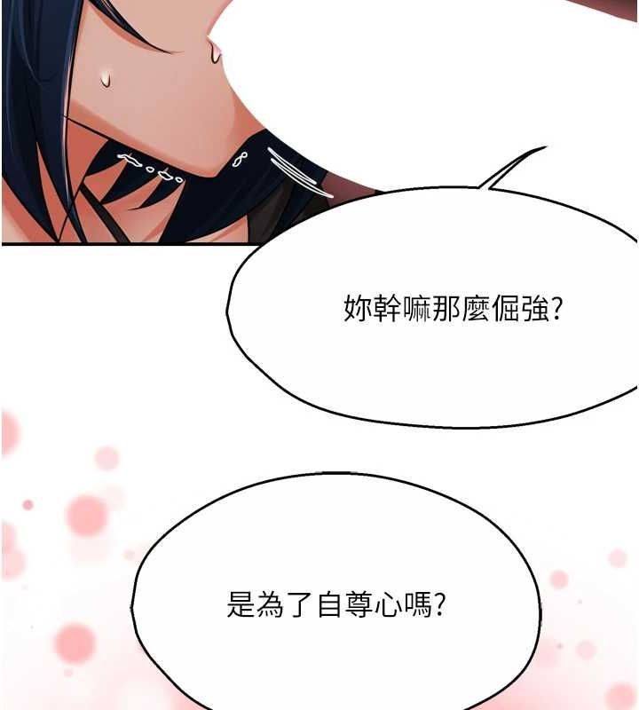 痒乐多阿姨第43話-我叫你快點進來!